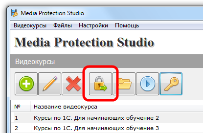 Начать защиту видео в Media Protection Studio